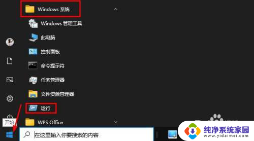 怎样打开电脑的运行命令 Windows 10打开运行命令框的方法有哪些