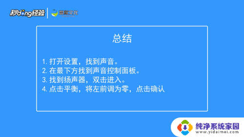 电脑开机杂音滋滋滋怎么处理 电脑出现杂音滋滋的原因及处理办法