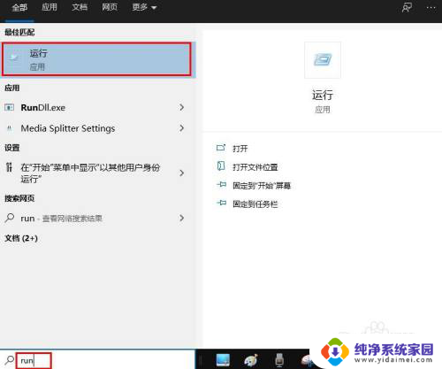 怎样打开电脑的运行命令 Windows 10打开运行命令框的方法有哪些