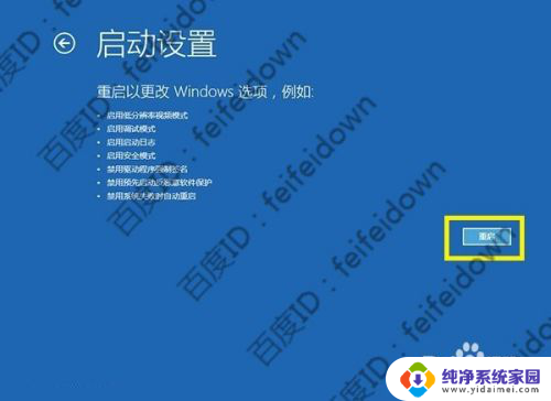 win10装系统无限重启 Win10正式版无限重启解决方案