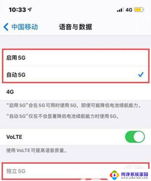 苹果12怎么显示5g网络 iPhone12如何使用5G网络