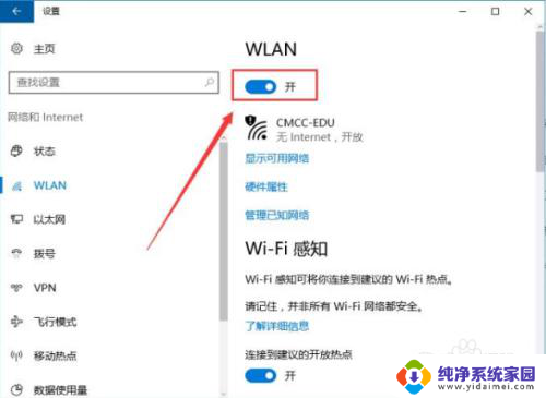 联想搜不到wifi是怎么回事 联想笔记本无法搜索到无线网络怎么办