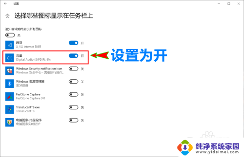 电脑右下角的音量键不见了怎么办 win10任务栏没有显示音量图标怎么办