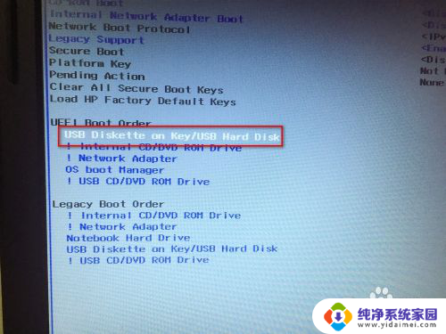 hp电脑u盘启动bios设置 HP笔记本如何设置U盘启动