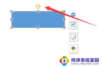 wps图形如何旋转 wps图形如何进行旋转操作