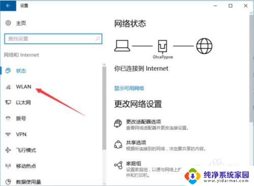 联想搜不到wifi是怎么回事 联想笔记本无法搜索到无线网络怎么办