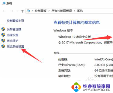 怎么判断win7还是win10 电脑安装的是win7还是win10的方法