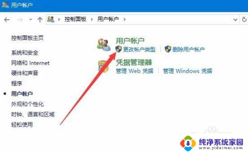 win10更换本地账户名称 如何在Win10上更改本地用户账户名称