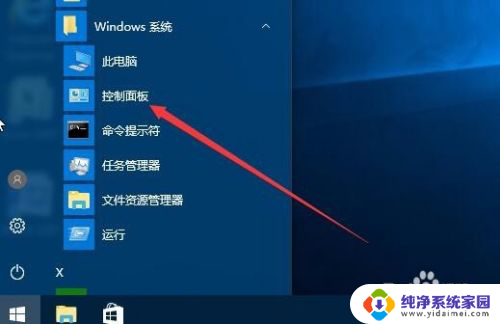 win10更换本地账户名称 如何在Win10上更改本地用户账户名称