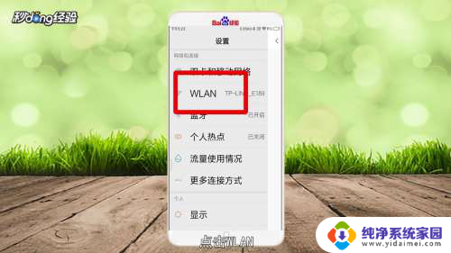 小米手机连接wifi显示无法访问互联网 小米手机WIFI连接成功但无法上网怎么办