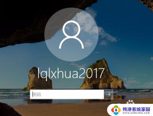 win10更换本地账户名称 如何在Win10上更改本地用户账户名称