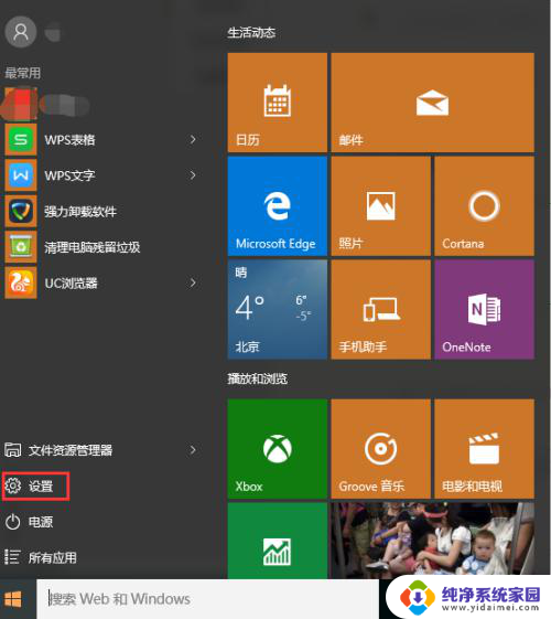 windows如何更改时间 win10系统手动更改电脑时间的步骤