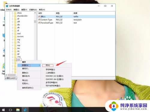 右键新建文本文档不见了windows10 如何恢复win10系统右键新建文本文档选项