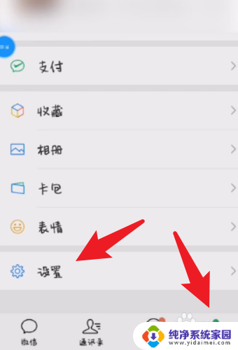 微信声音怎么调大一点 怎样调大微信声音