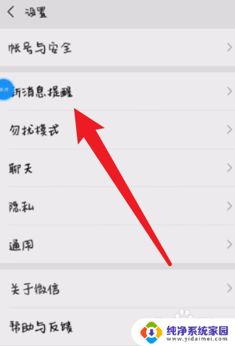 微信声音怎么调大一点 怎样调大微信声音