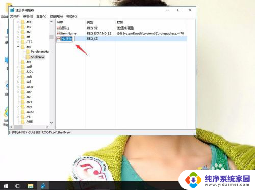 右键新建文本文档不见了windows10 如何恢复win10系统右键新建文本文档选项