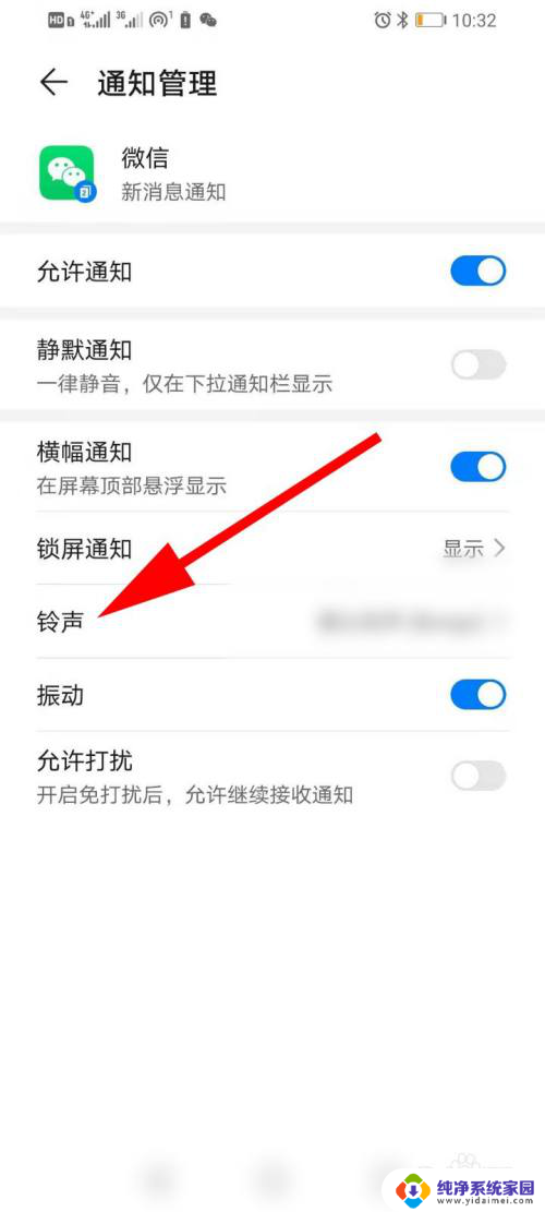 微信分身没声音怎么弄 微信分身怎么调整提示音