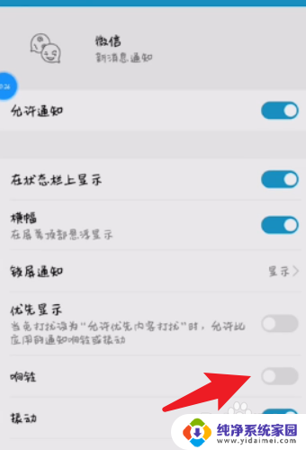 微信声音怎么调大一点 怎样调大微信声音