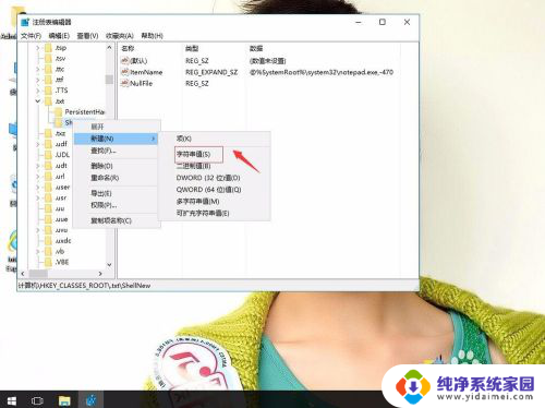 右键新建文本文档不见了windows10 如何恢复win10系统右键新建文本文档选项