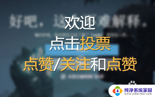 win10开机进入开始菜单 win10系统如何设置默认开始菜单为经典菜单