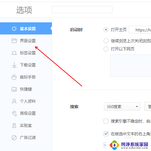 怎么把网页添加到浏览器上方 将浏览器标签栏放在顶部的方法