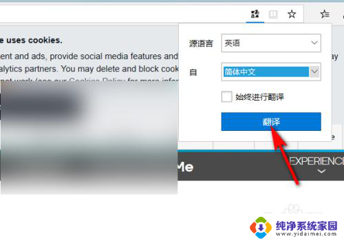 win10自带浏览器翻译功能 Win10自带浏览器（Edge）如何翻译网页