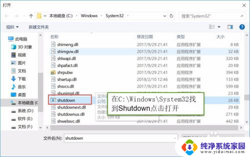 win10每天定时关机 win10系统如何设置电脑每天固定时间自动关机