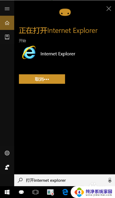 怎么打开internet浏览器 win10如何打开ie浏览器