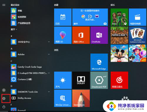 win10系统怎么删除输入法 如何删除win10系统自带的输入法