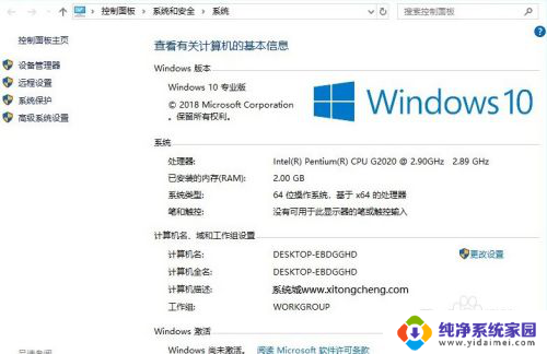 win10专业版激活就变教育版 win10专业版激活后变成教育版怎么解决