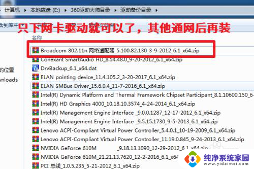 电脑安装网卡驱动后无法上网 新装系统没有网卡驱动无法联网怎么办