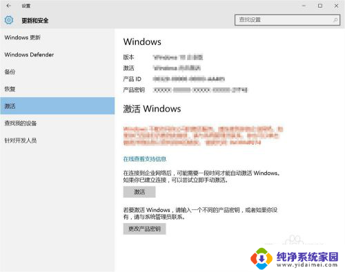 win10专业版激活就变教育版 win10专业版激活后变成教育版怎么解决