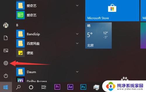 电脑的病毒和威胁防护怎么关闭 win10病毒和威胁防护关闭方法