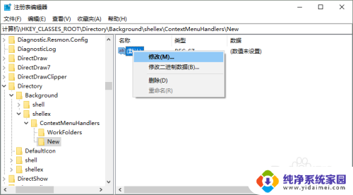 点击鼠标右键为什么不可以新建 解决Windows电脑鼠标右键没有新建选项的方法