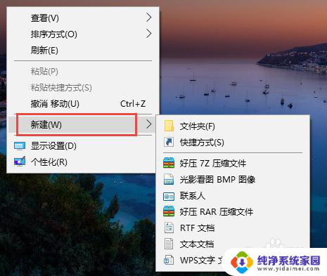 点击鼠标右键为什么不可以新建 解决Windows电脑鼠标右键没有新建选项的方法