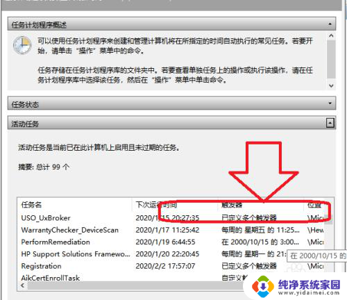 电脑怎么去掉广告弹窗 电脑弹窗广告去除方法