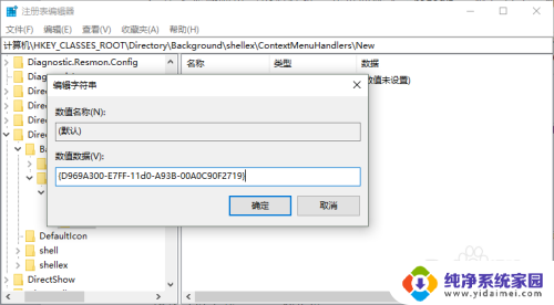 点击鼠标右键为什么不可以新建 解决Windows电脑鼠标右键没有新建选项的方法