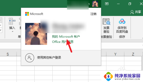 win10office产品密钥 win10自带的office密钥在哪个目录下