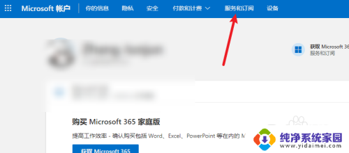 win10office产品密钥 win10自带的office密钥在哪个目录下