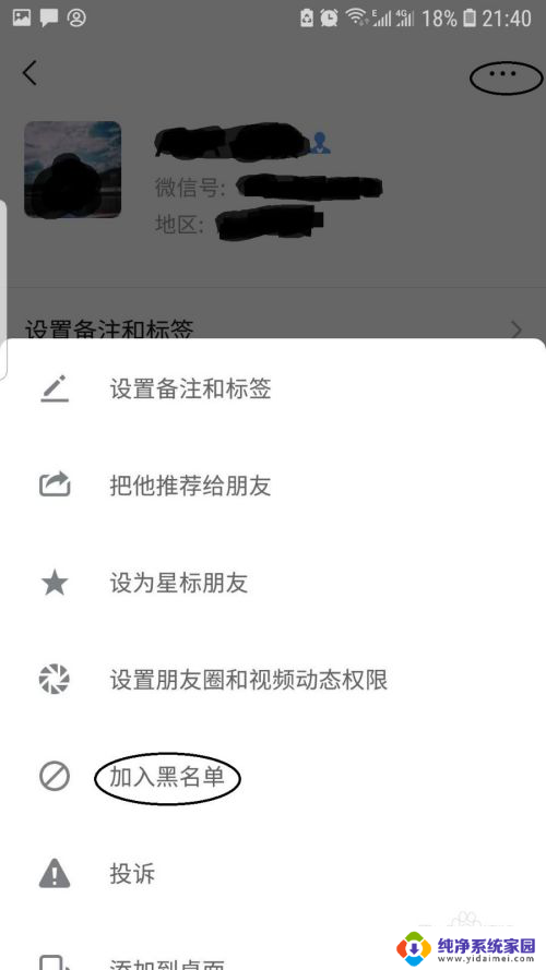 咋样把微信好友隐藏起来 微信如何隐藏好友动态