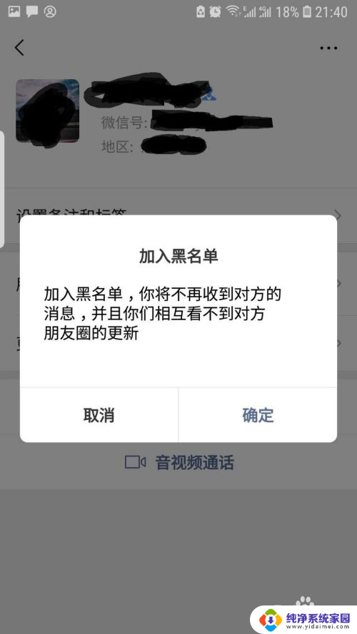 咋样把微信好友隐藏起来 微信如何隐藏好友动态