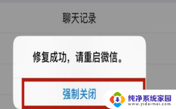 不小心微信卸载了怎么找回微信 重装后微信聊天记录怎么恢复