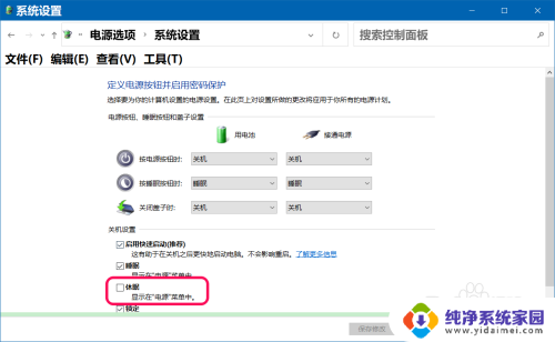 win10系统怎么取消休眠 Win10如何清除休眠文件