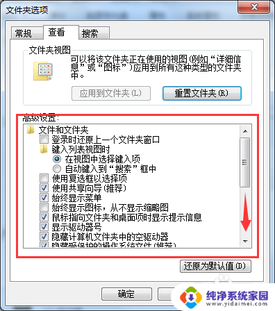 如何让隐藏的文件夹显示出来 如何查看电脑文件夹中的隐藏文件夹