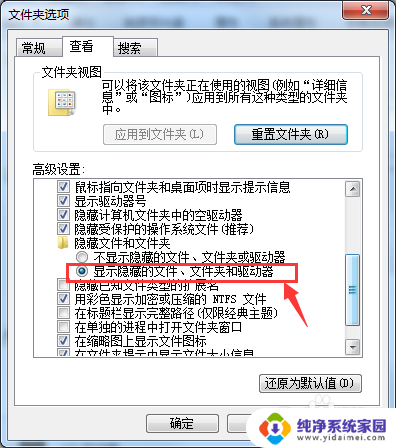 如何让隐藏的文件夹显示出来 如何查看电脑文件夹中的隐藏文件夹