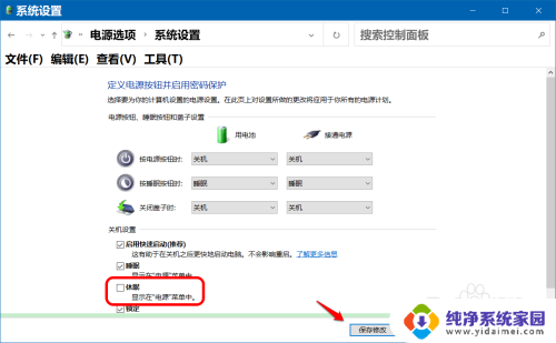 win10系统怎么取消休眠 Win10如何清除休眠文件