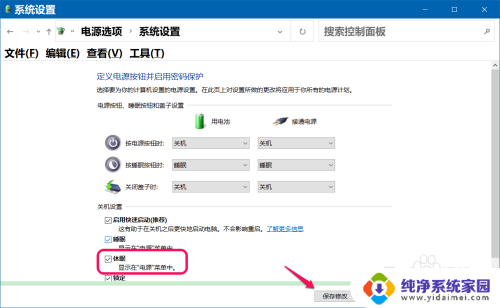 win10系统怎么取消休眠 Win10如何清除休眠文件