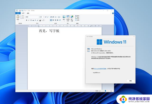 微软2023年取消的16项Windows 11功能：了解哪些被弃用