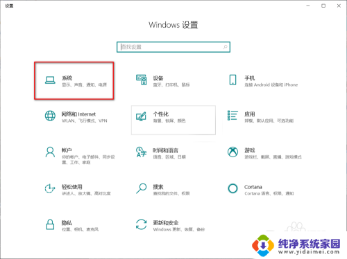 笔记本设置不休眠 笔记本电脑如何设置永不休眠