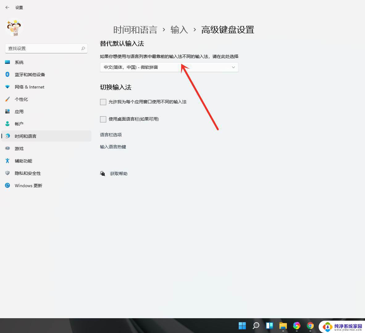 win11输入法默认设置 Windows 11设置中文输入法的技巧